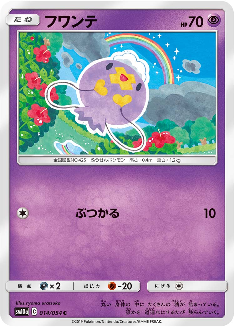 drifloon