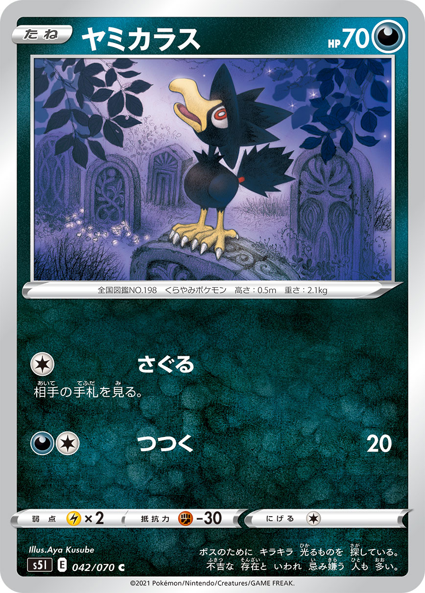 murkrow