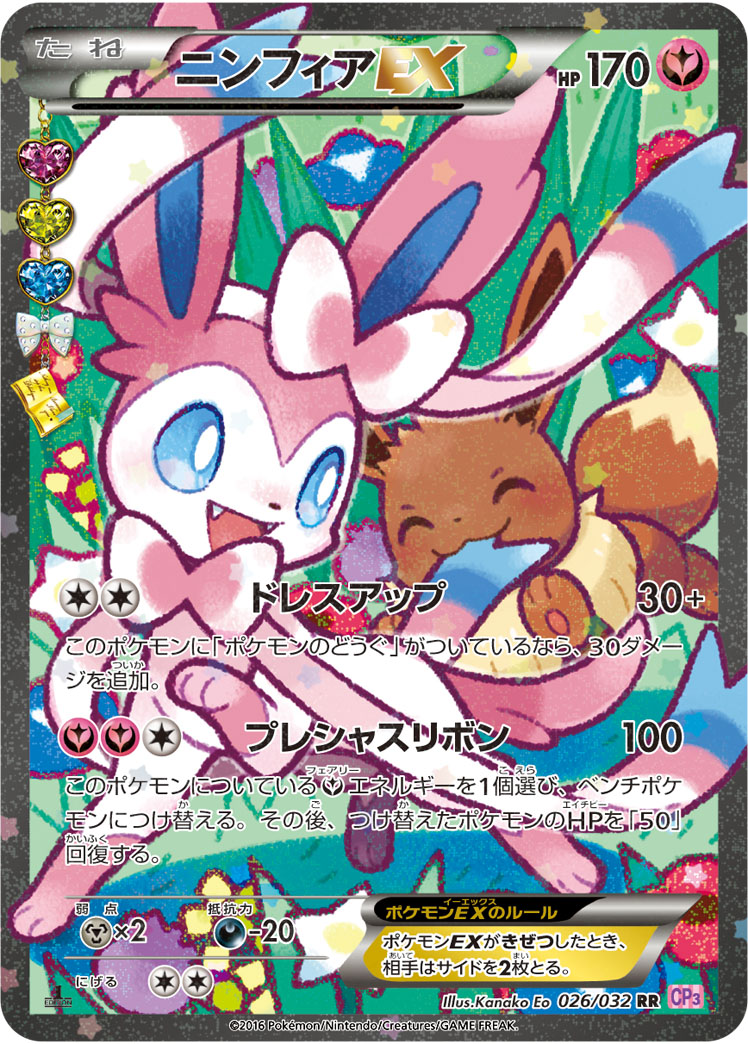 sylveon eevee