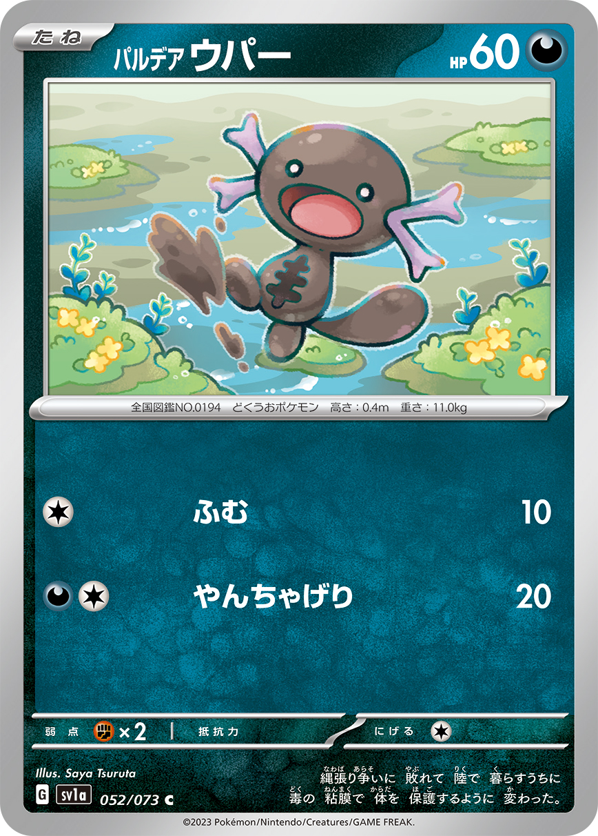 wooper